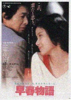 春日邮局 韩国爱情电影封面